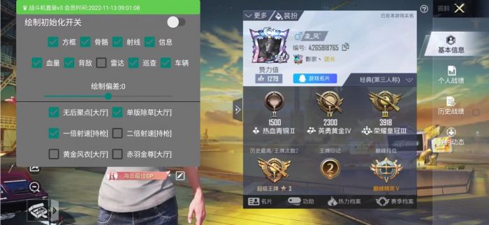 和平精英模拟器外挂 - 透视+锁头功能全覆盖